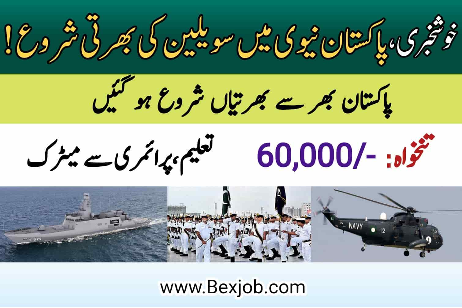 https://www.bexjob.com/pakistan-navy-civilian-jobs-2023-official-recruitment/