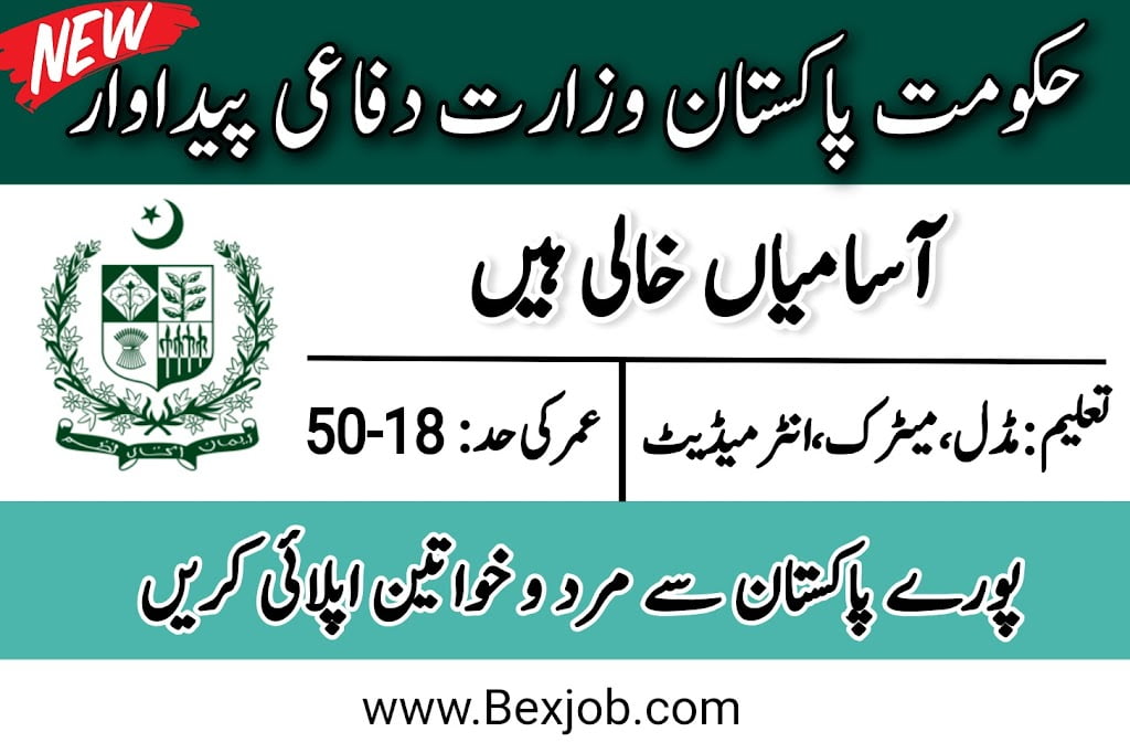 https://www.bexjob.com/job-opportunities-at-ministry-of-defence-2023-application-form-download/