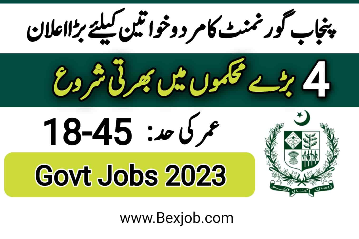 https://www.bexjob.com/ppsc-jobs-advertisement-no-13-2023-punjab-public-service-commission-government-jobs-2023/