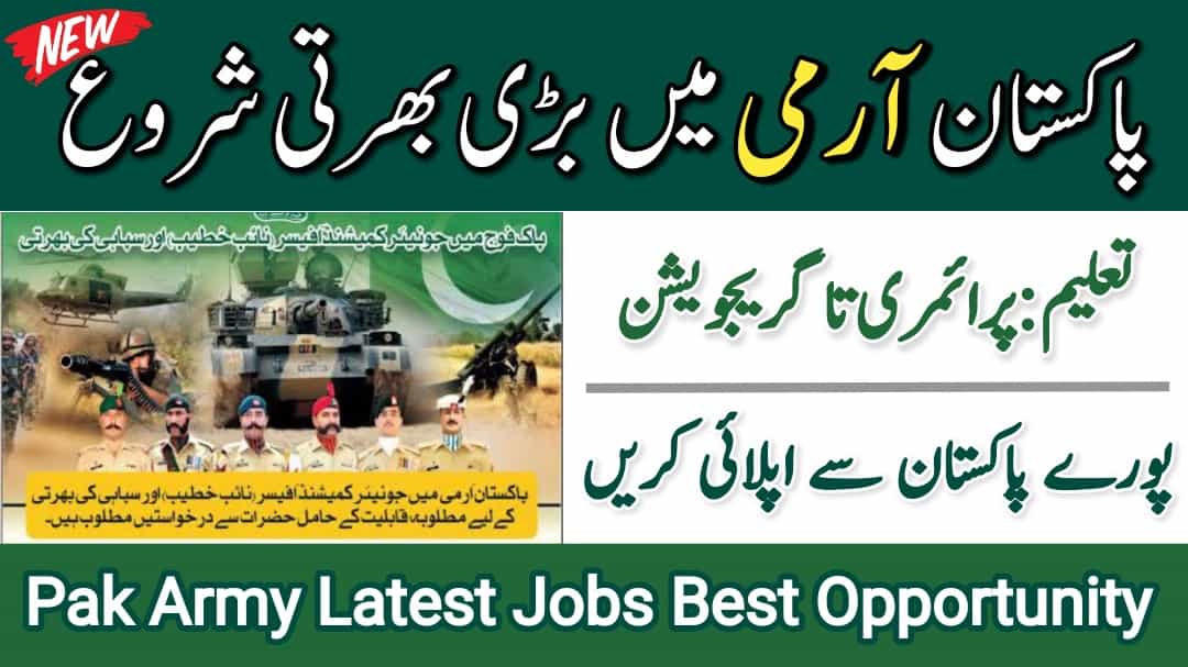 https://www.bexjob.com/pma-long-course-153-jobs-in-pakistan-army-for-2nd-lieutenants/