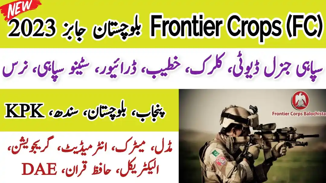 Frontier Corps FC Jobs 2023 (Batch-67) - Middle,Matric,Inter Degree Jobs