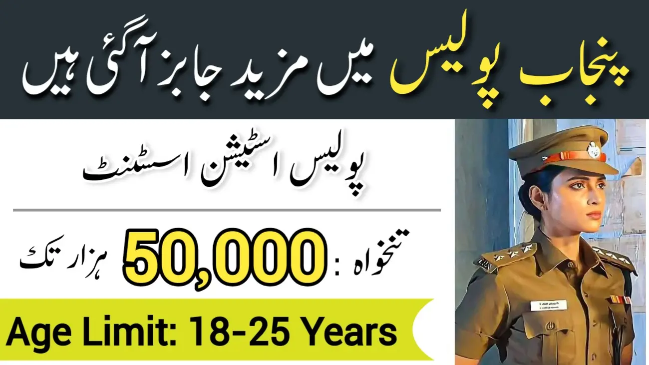 How to Apply for Punjab Police Jobs 2024: Download Form www.punjabpolice.gov.pk