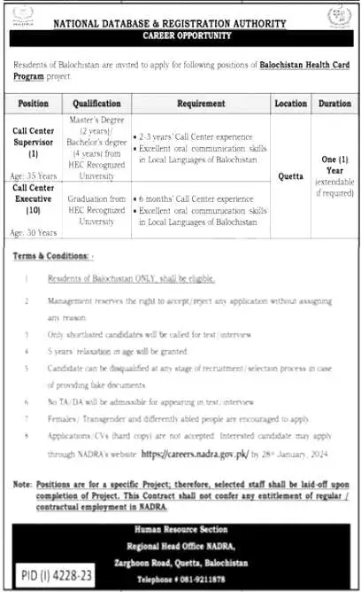 New NADRA Jobs 2024 | National Database & Registration Authority