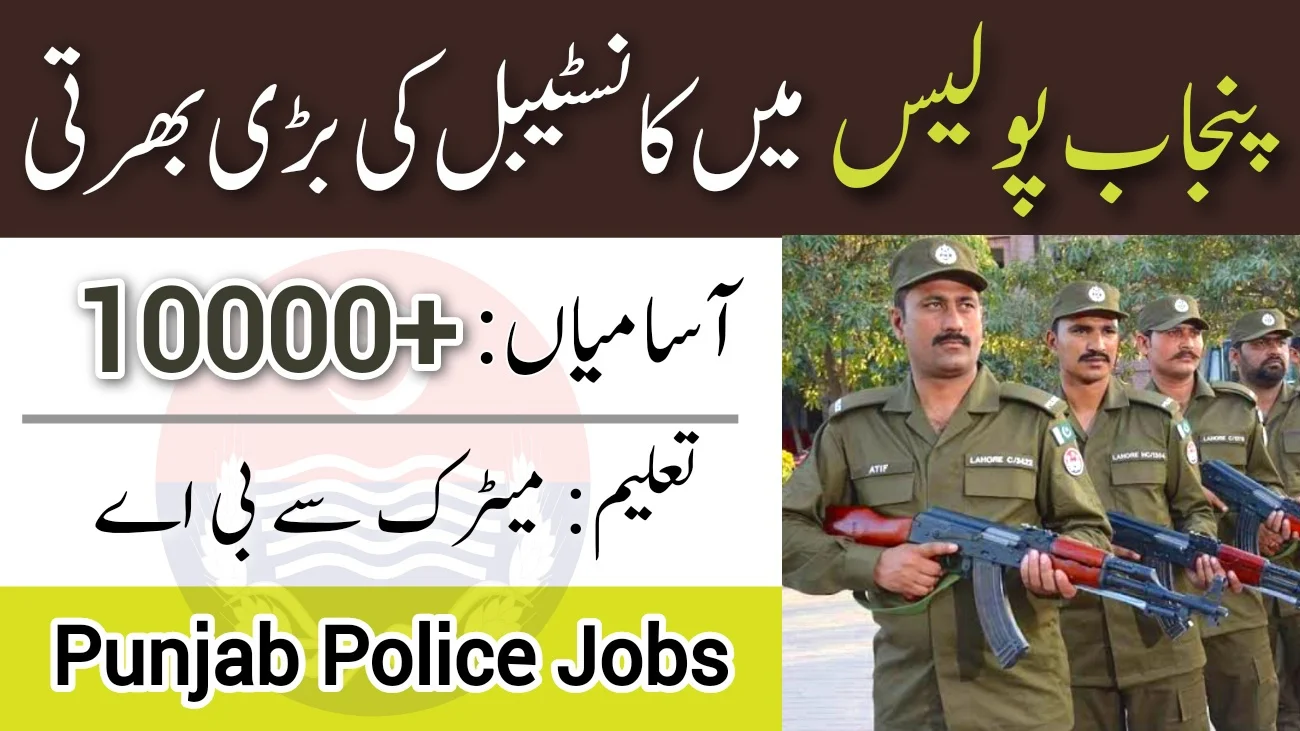 Punjab Police New Jobs 2024 | Expertjobs24