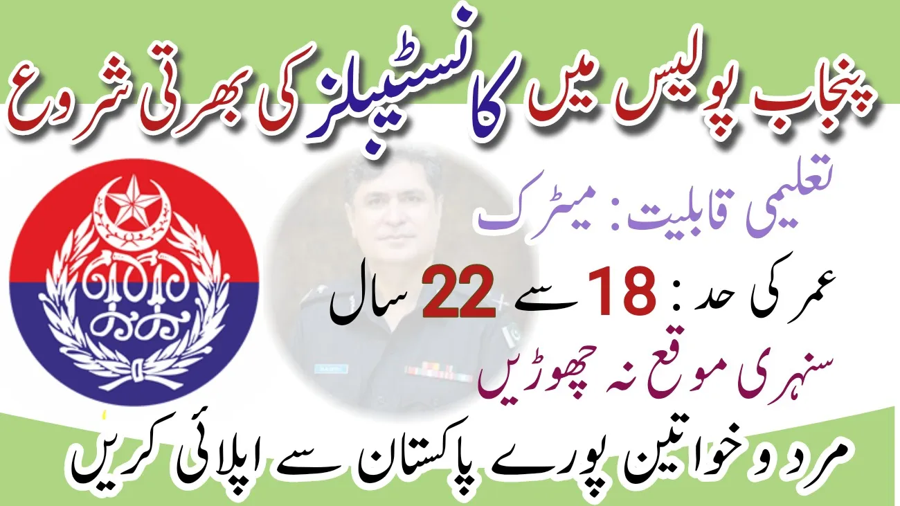 How to Apply for Punjab Police Jobs | Experjobs24