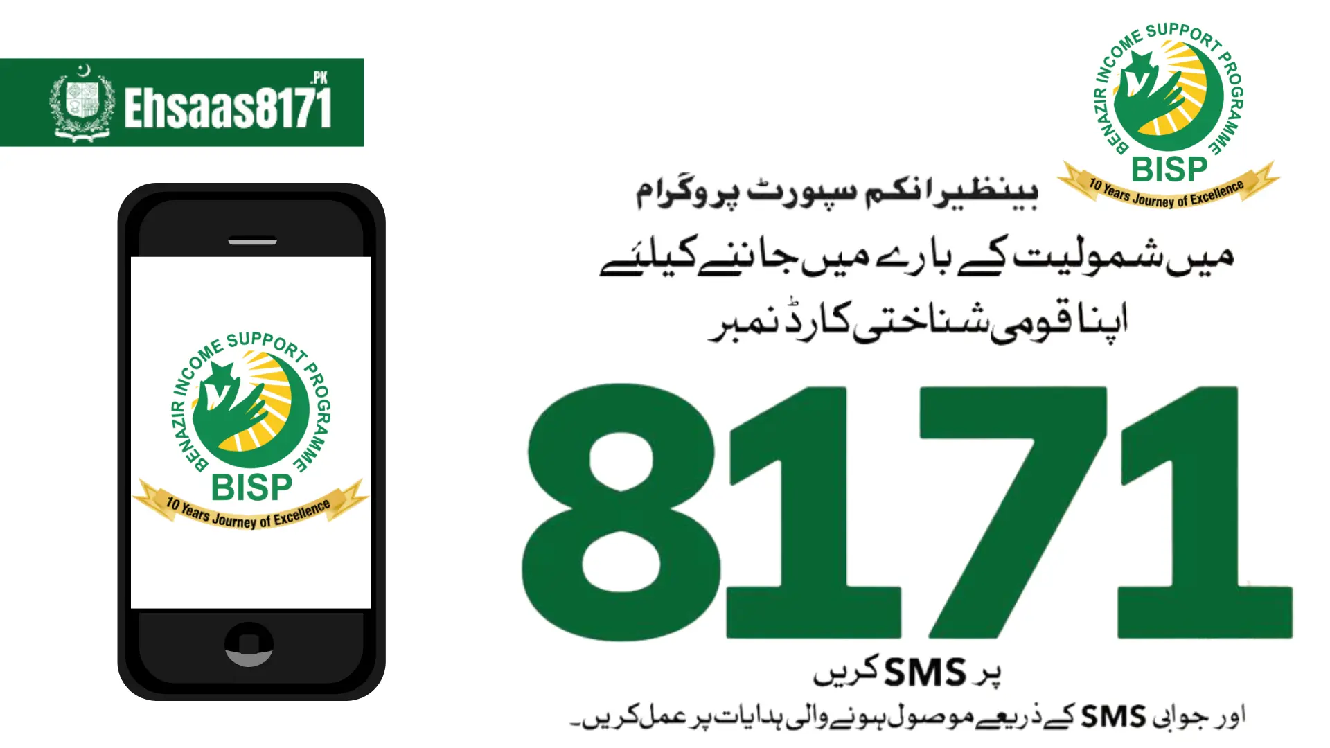 BISP Registration Process Through 8171 in 2024