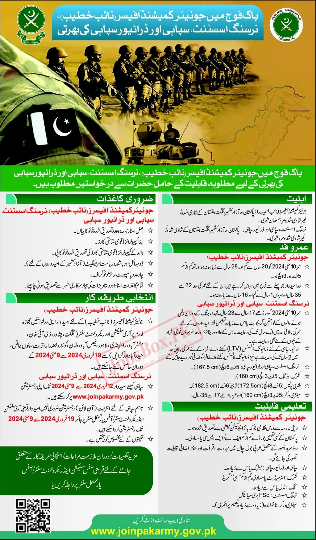 Sipahi Jobs in Pak Army 2024 Advertisement