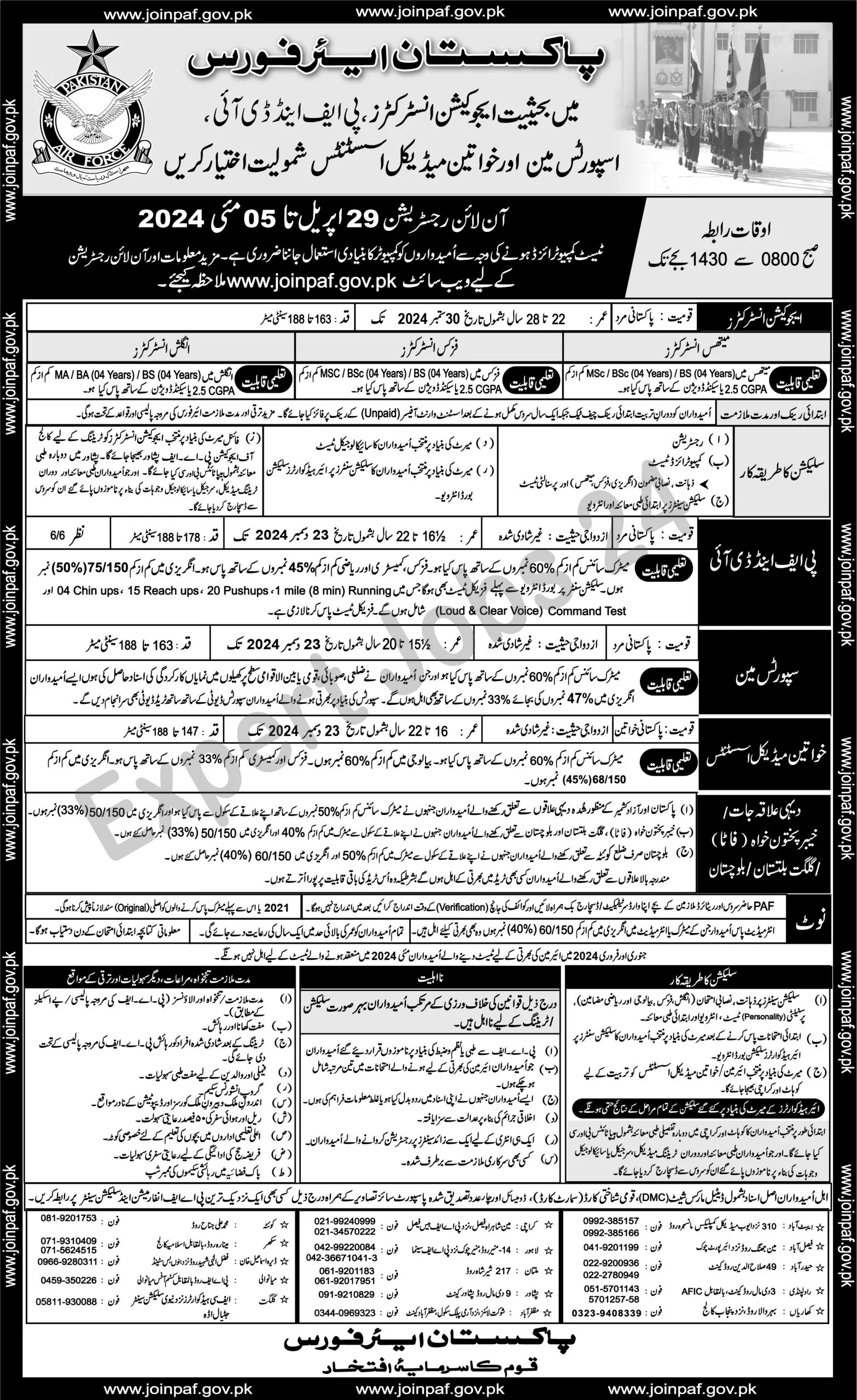 PAF Airman Latest Jobs Apply Online