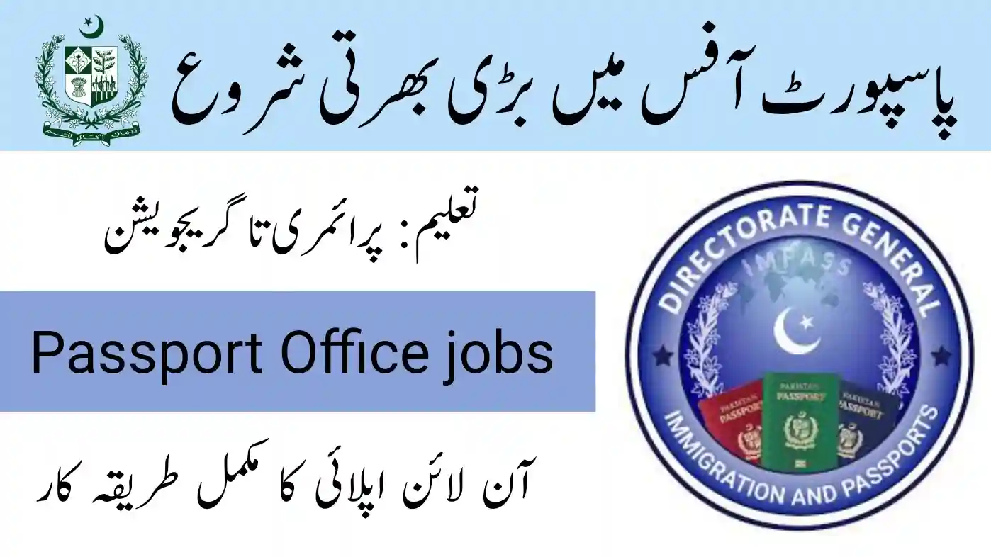 Passport Office New Jobs 2024