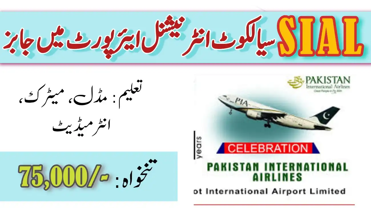 Sialkot International Airport Limited SIAL Jobs 2024 | Latest Govt Jobs 2024