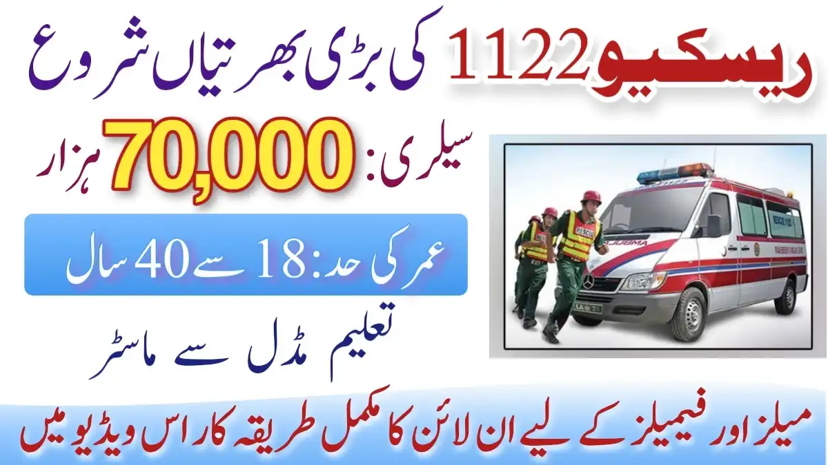 Rescue 1122 New Jobs 2024 | Today New Govt Jobs in Pakistan