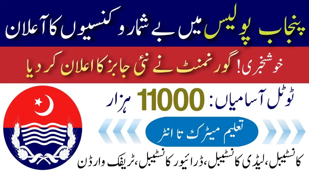 Punjab Police Constable and Lady Constable Jobs