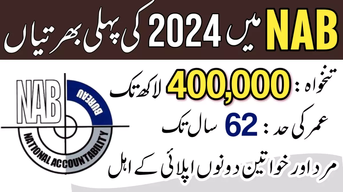 NAB New Jobs 2024