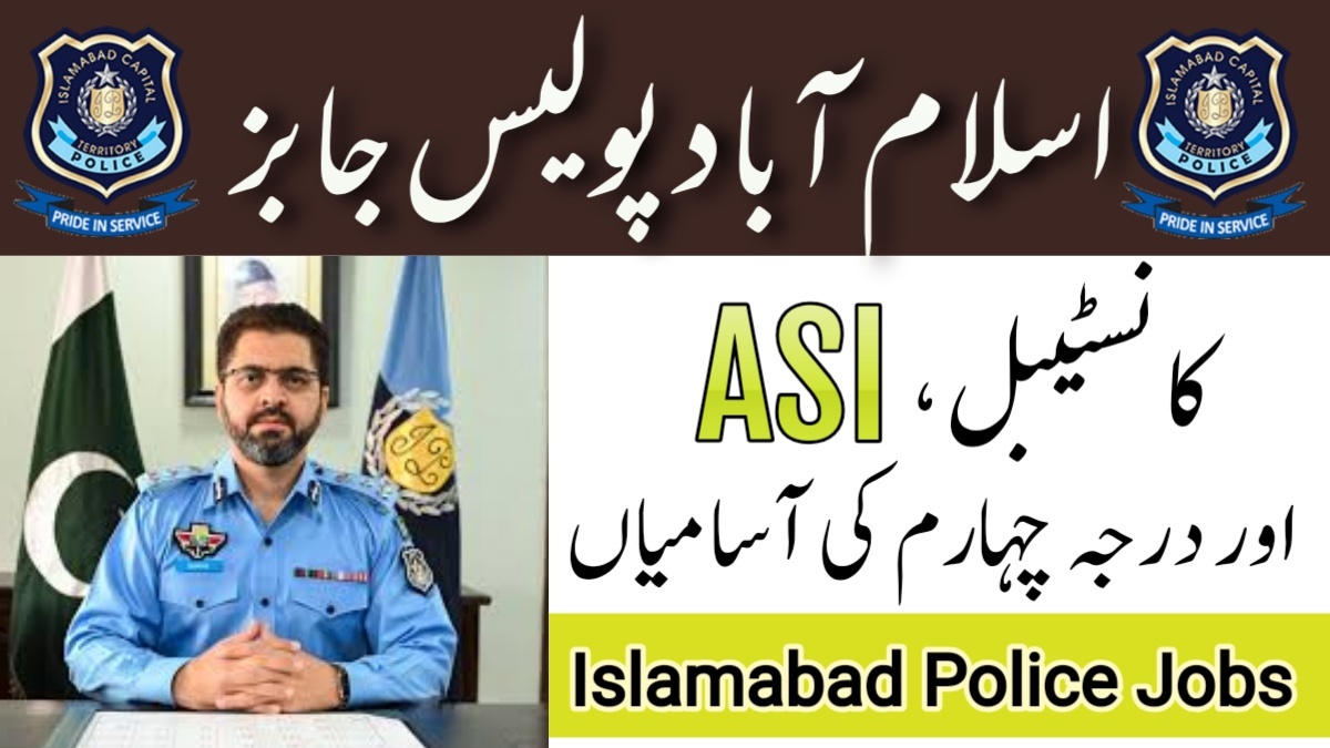 Islamabad New Police Jobs 2024